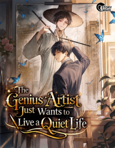 The Genius Artist Just Wants to Live a Quiet Life